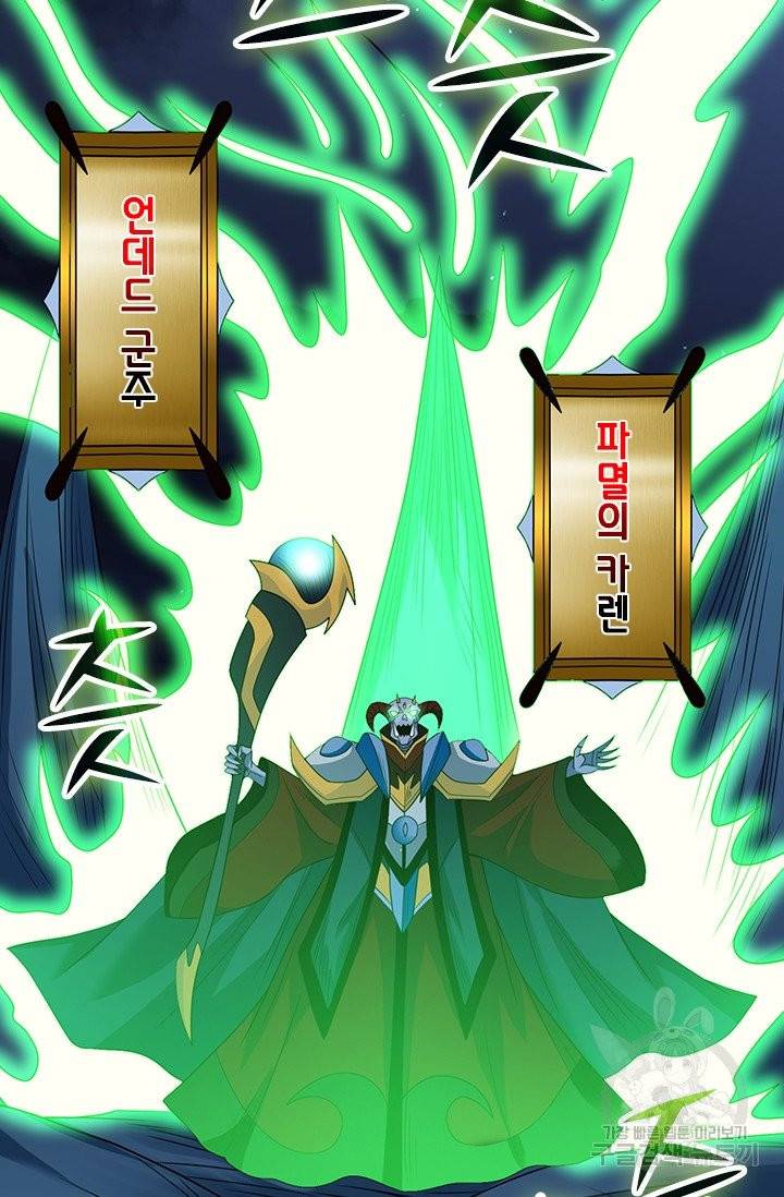 보스몹은 죽을수록 강해진다 40화 46