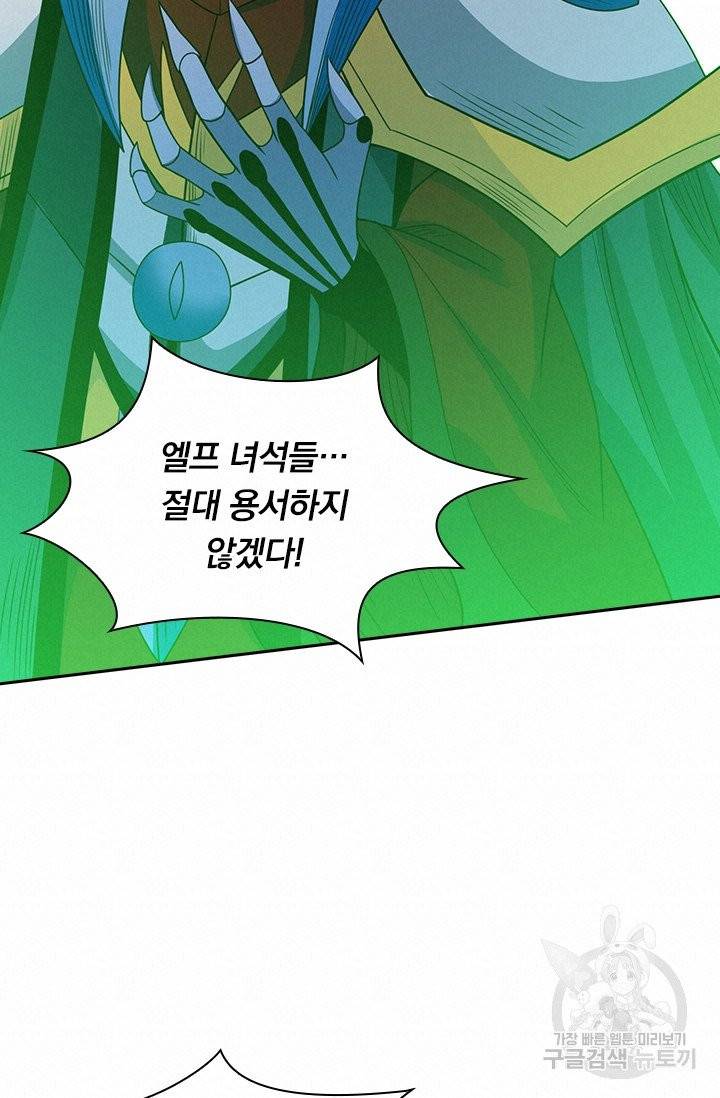 보스몹은 죽을수록 강해진다 40화 48