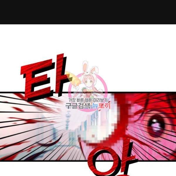 살아남은 로맨스 33화 1