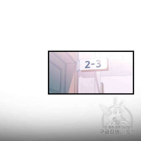 살아남은 로맨스 33화 15