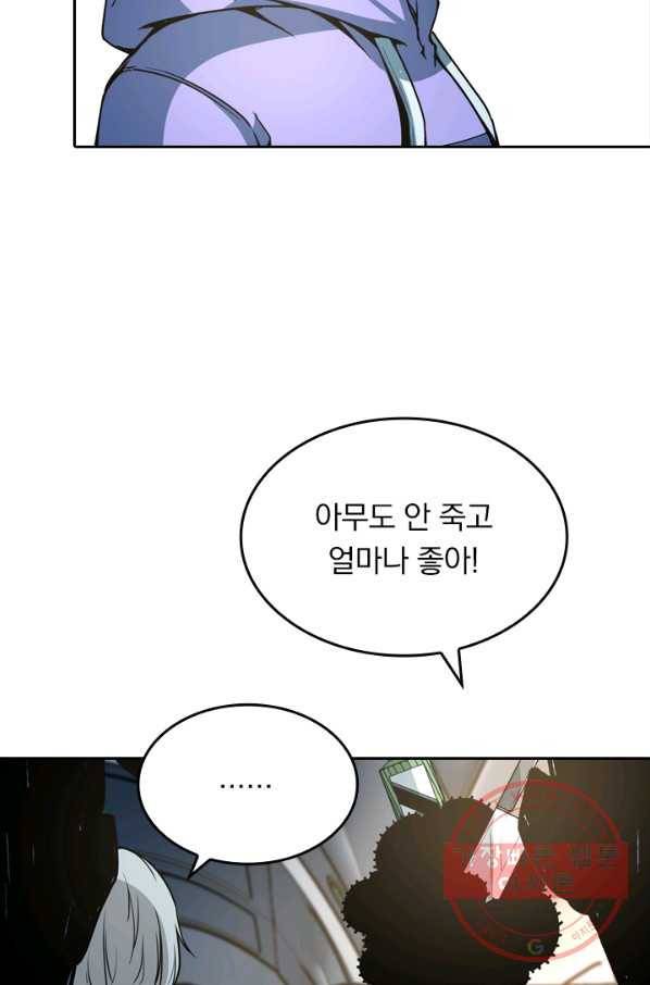 라이어(LIAR) 66화 2
