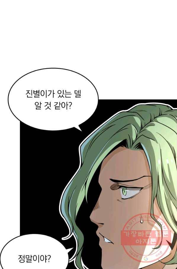 라이어(LIAR) 66화 6