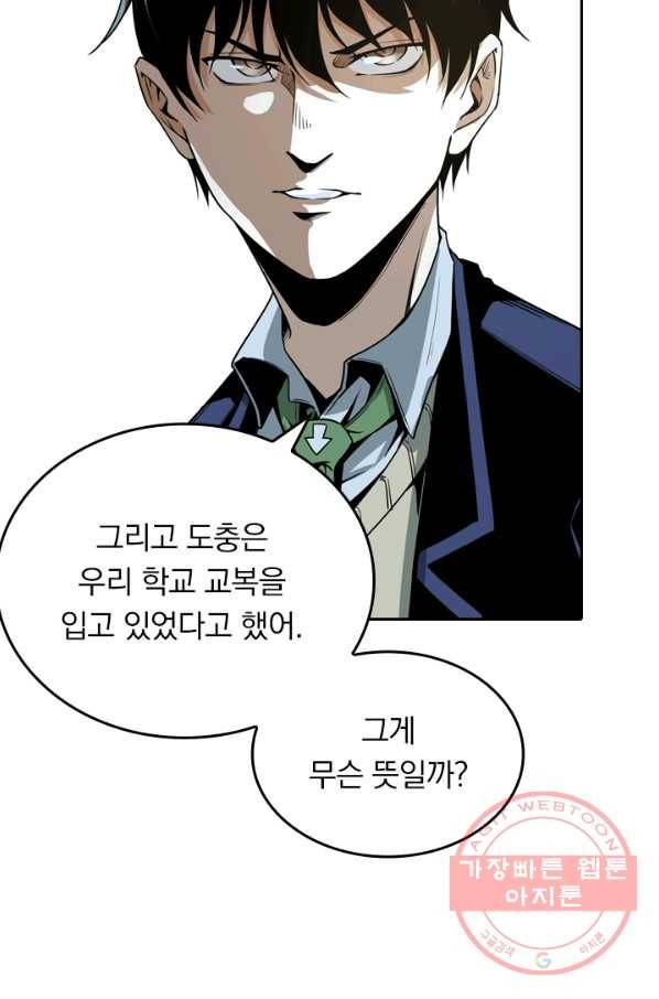 라이어(LIAR) 66화 8