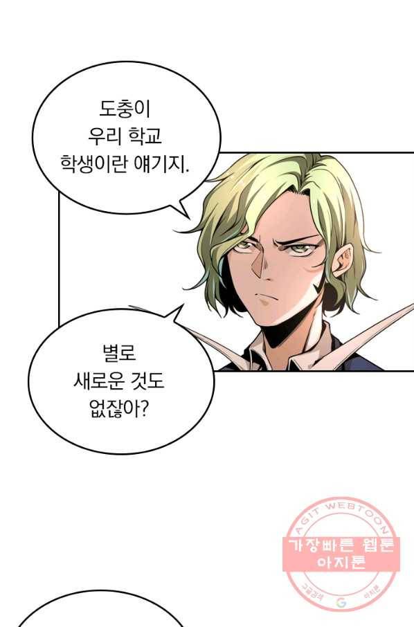 라이어(LIAR) 66화 9