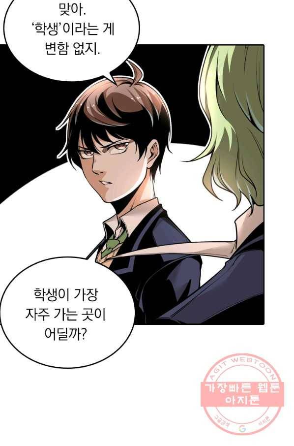 라이어(LIAR) 66화 10