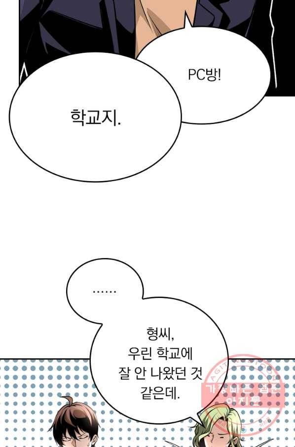 라이어(LIAR) 66화 12