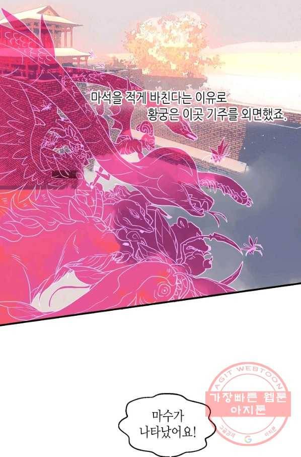 태자비는 미소년 게임이 하고 싶다 82화 15