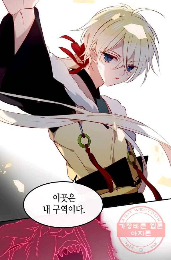 태자비는 미소년 게임이 하고 싶다 82화 32