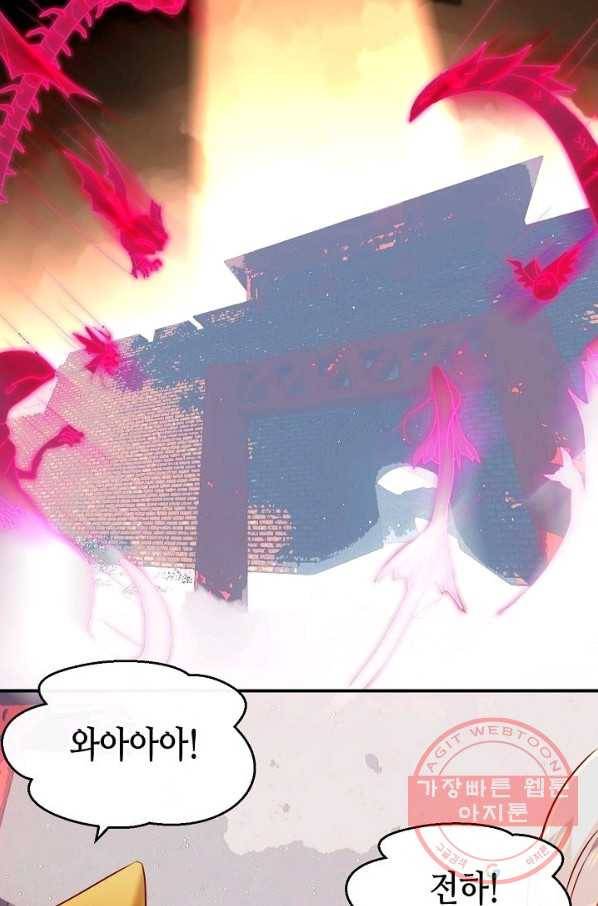 태자비는 미소년 게임이 하고 싶다 82화 47