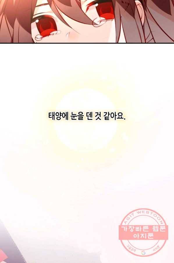 태자비는 미소년 게임이 하고 싶다 82화 50