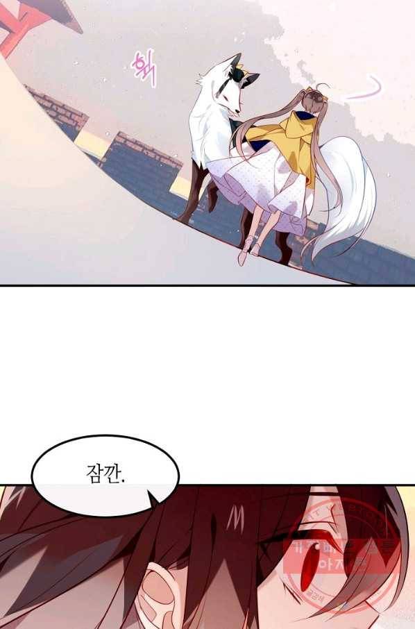 태자비는 미소년 게임이 하고 싶다 82화 51