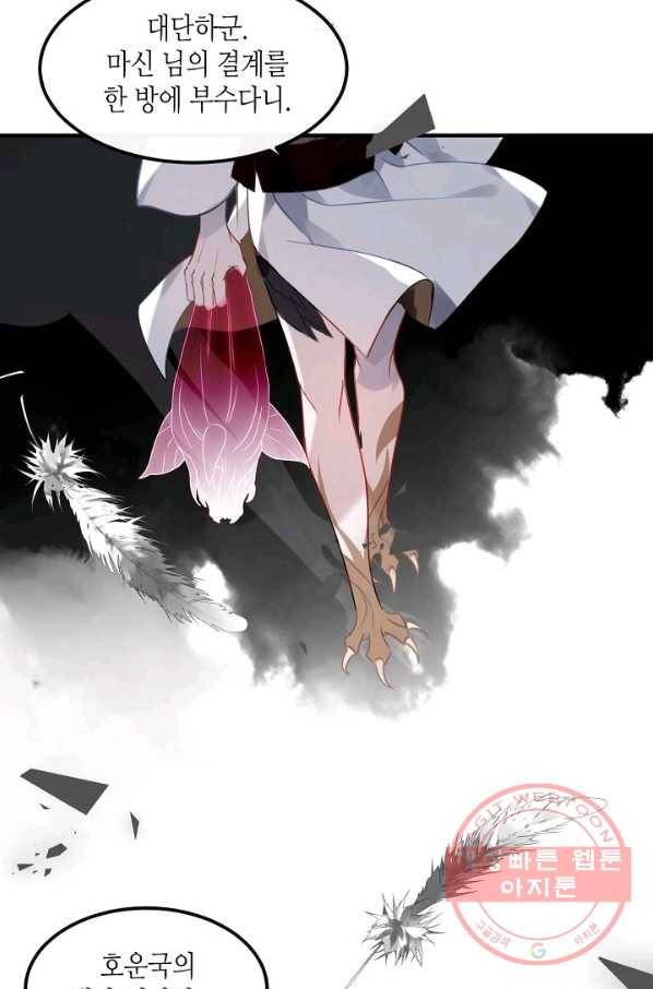 태자비는 미소년 게임이 하고 싶다 82화 57