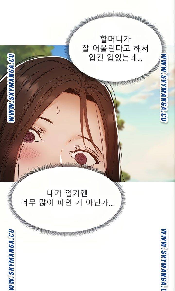 빈방 있어요? 35화 1
