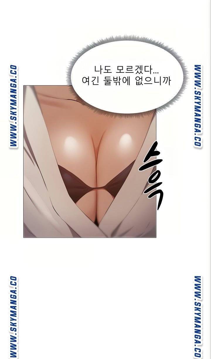 빈방 있어요? 35화 3
