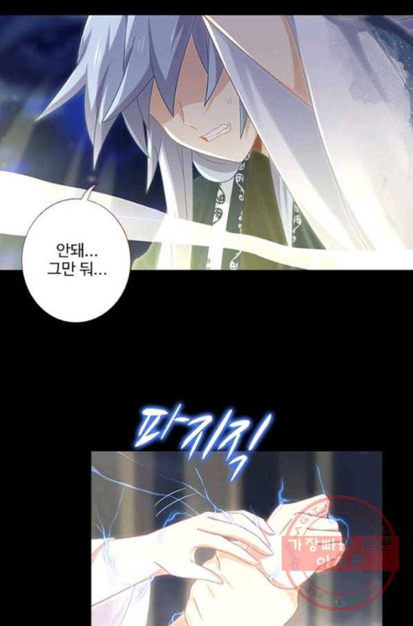 나의 그녀는 구미호 267화 2