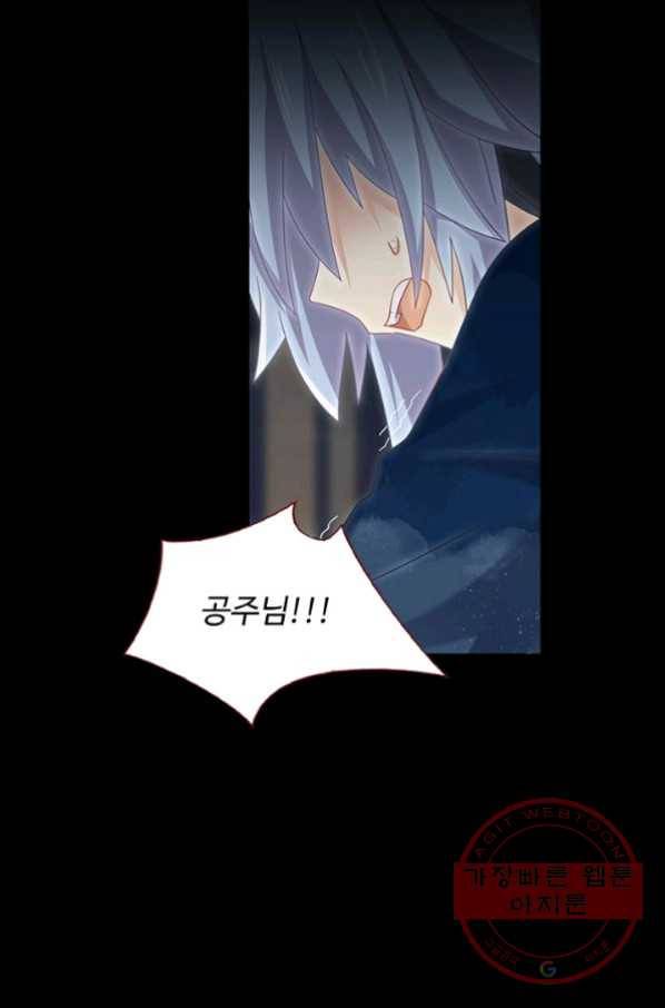 나의 그녀는 구미호 267화 6