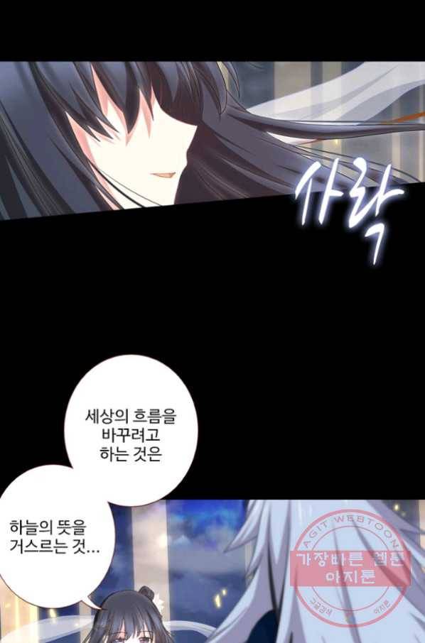 나의 그녀는 구미호 267화 7