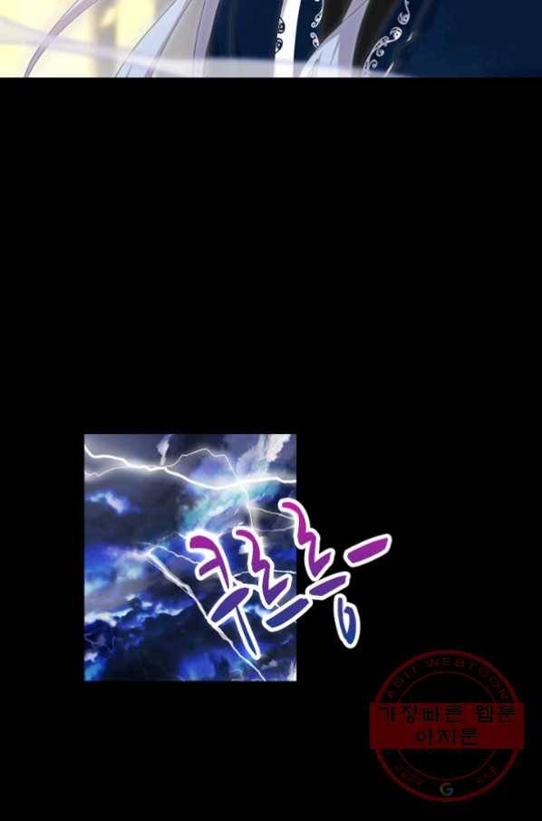 나의 그녀는 구미호 267화 10