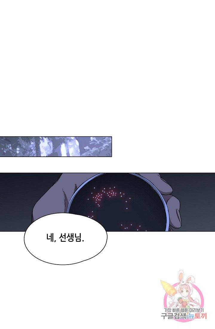 일인지하 378화 2