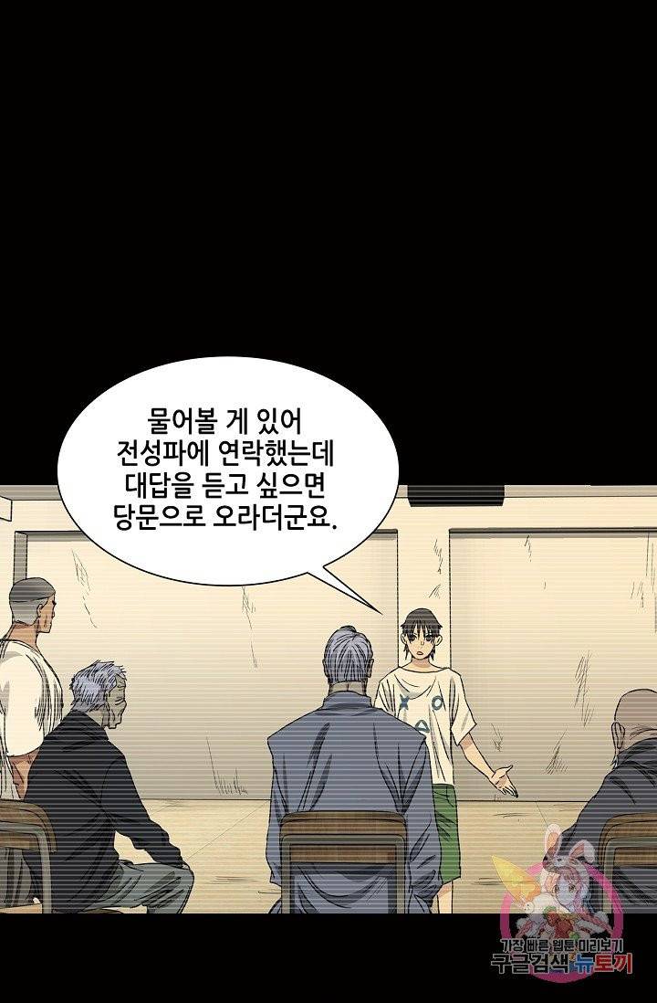 일인지하 378화 10