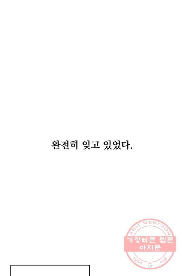 우선 남동생부터 숨기자 3화 1