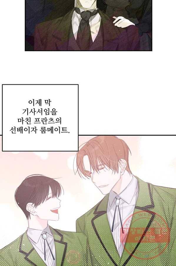우선 남동생부터 숨기자 3화 4