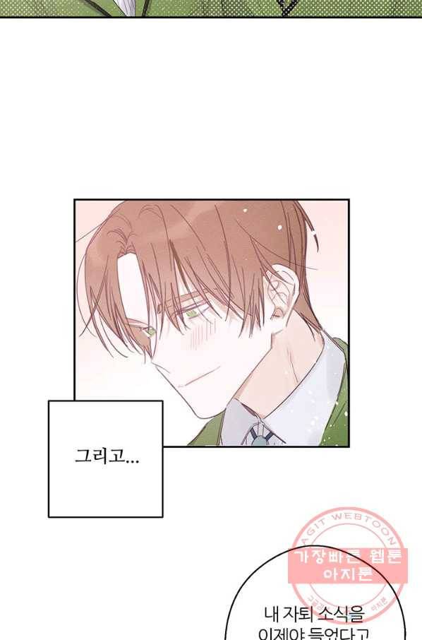 우선 남동생부터 숨기자 3화 5
