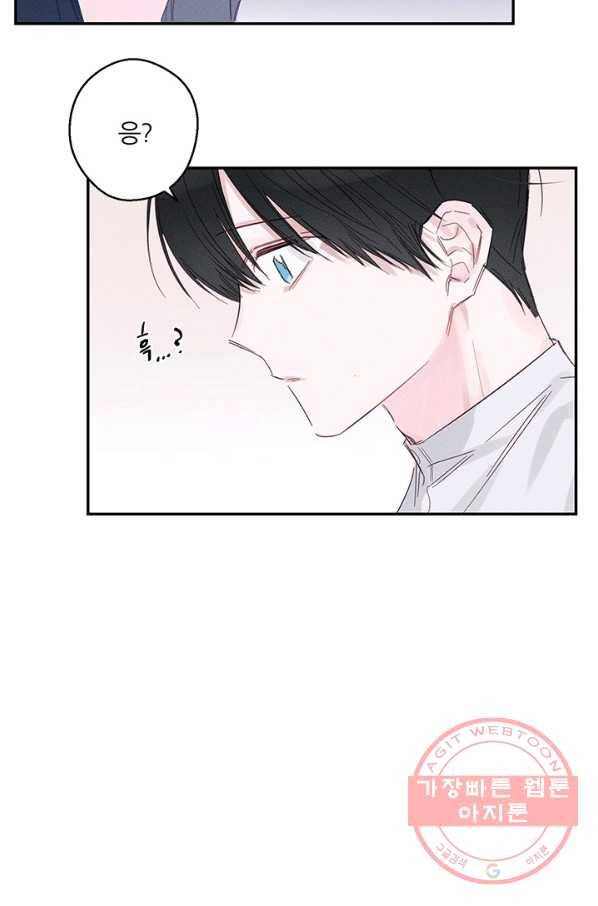 우선 남동생부터 숨기자 3화 12