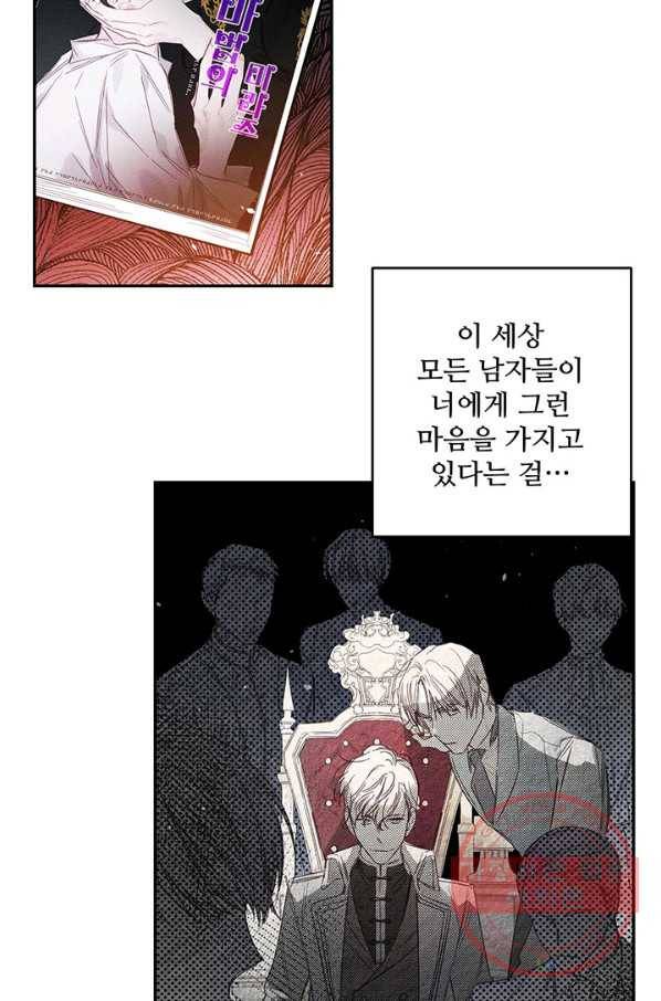 우선 남동생부터 숨기자 3화 14