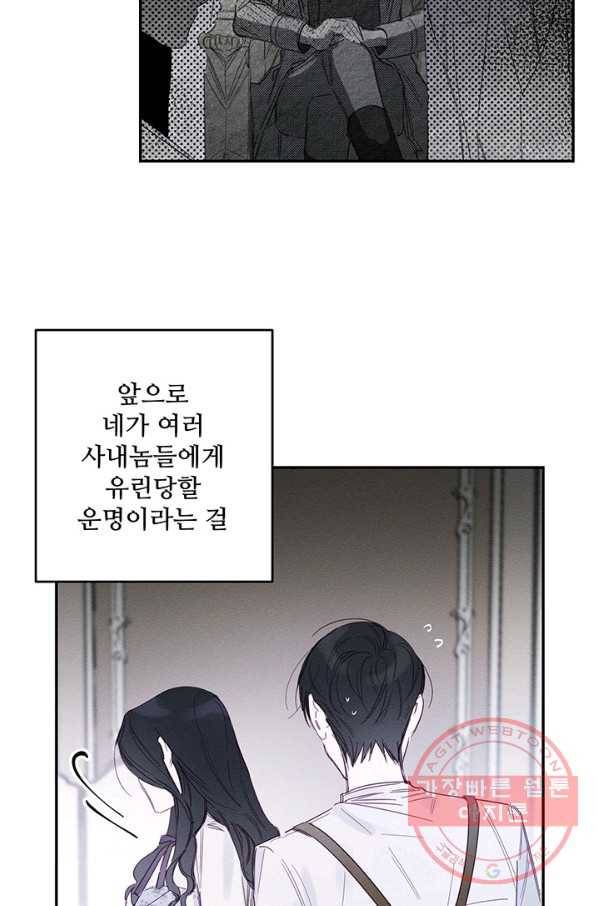 우선 남동생부터 숨기자 3화 15