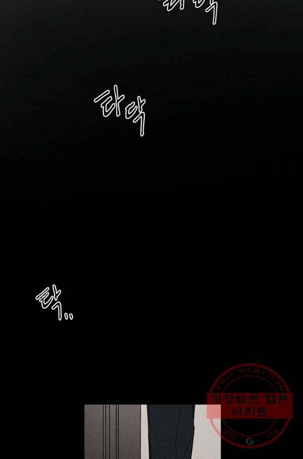 우선 남동생부터 숨기자 3화 19