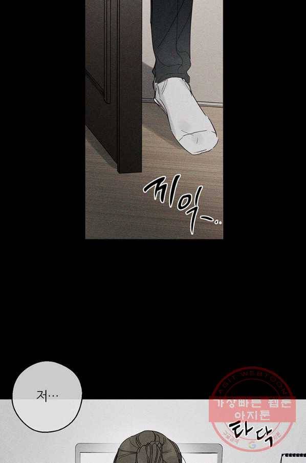 우선 남동생부터 숨기자 3화 20