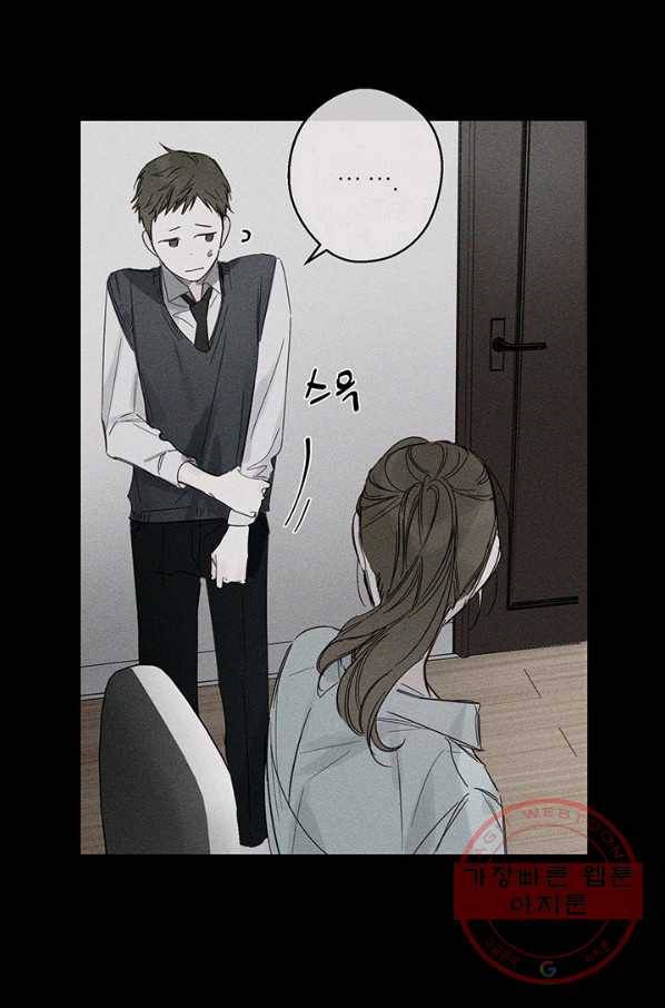 우선 남동생부터 숨기자 3화 27