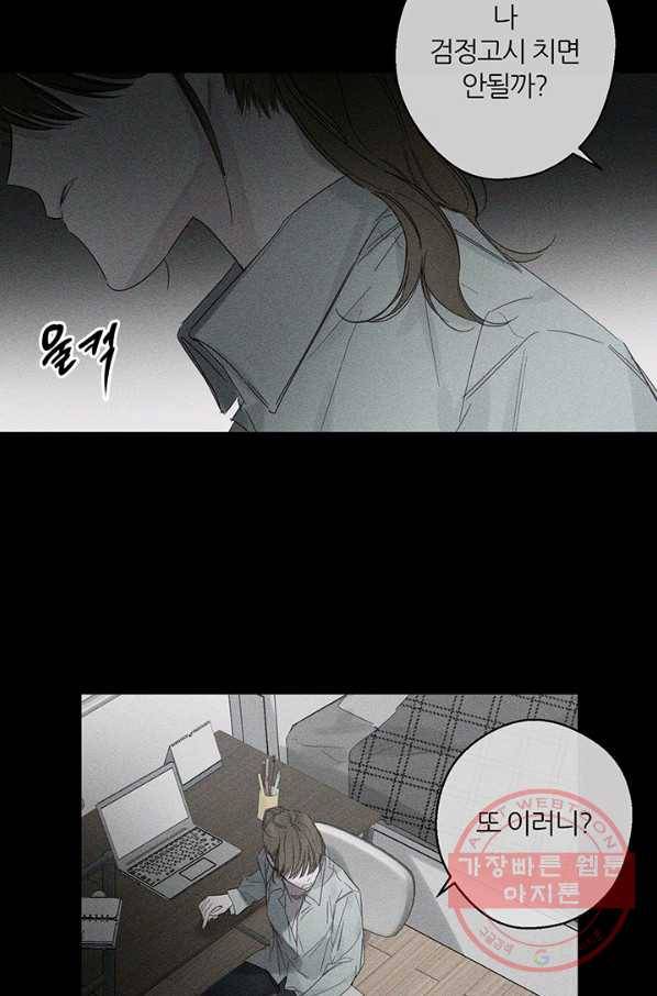 우선 남동생부터 숨기자 3화 31