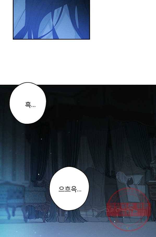 우선 남동생부터 숨기자 3화 37