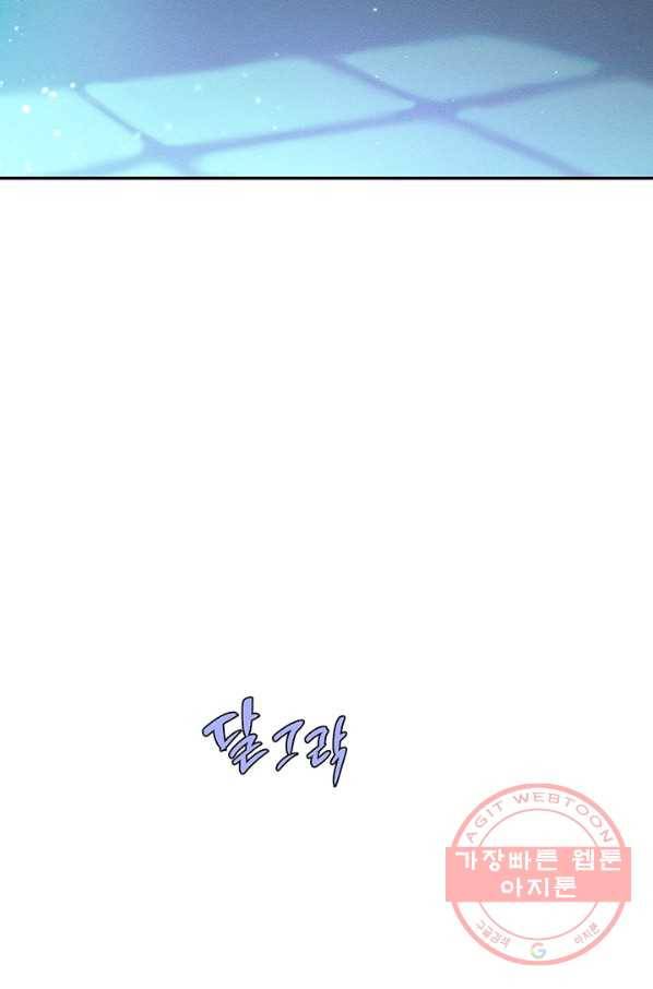 우선 남동생부터 숨기자 3화 38
