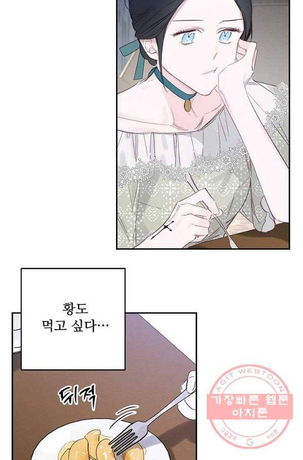 우선 남동생부터 숨기자 3화 41