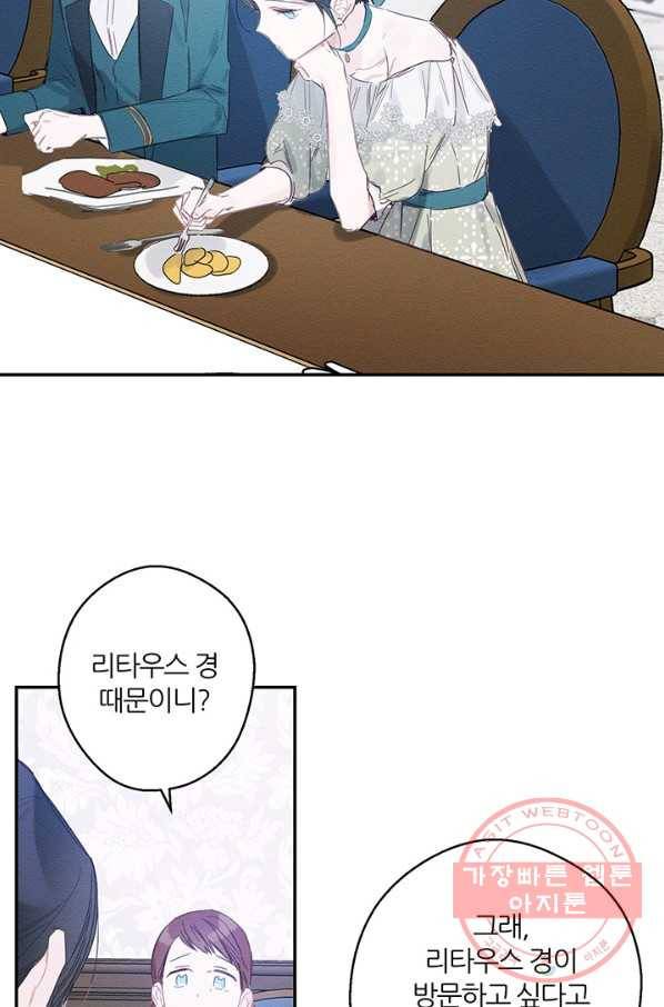 우선 남동생부터 숨기자 3화 43