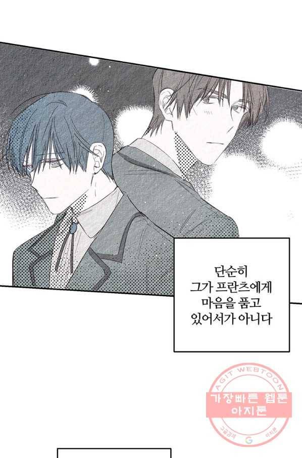 우선 남동생부터 숨기자 3화 49
