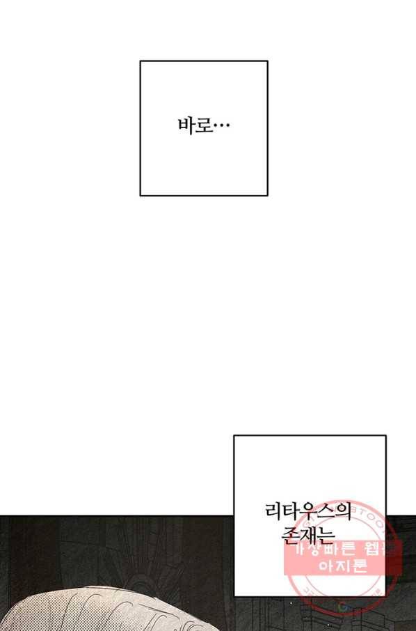 우선 남동생부터 숨기자 3화 51