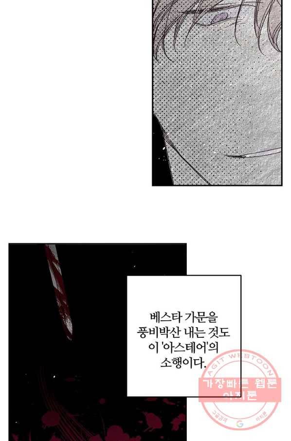 우선 남동생부터 숨기자 3화 57