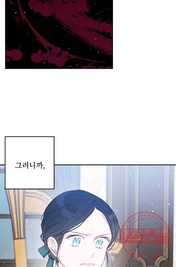 우선 남동생부터 숨기자 3화 58