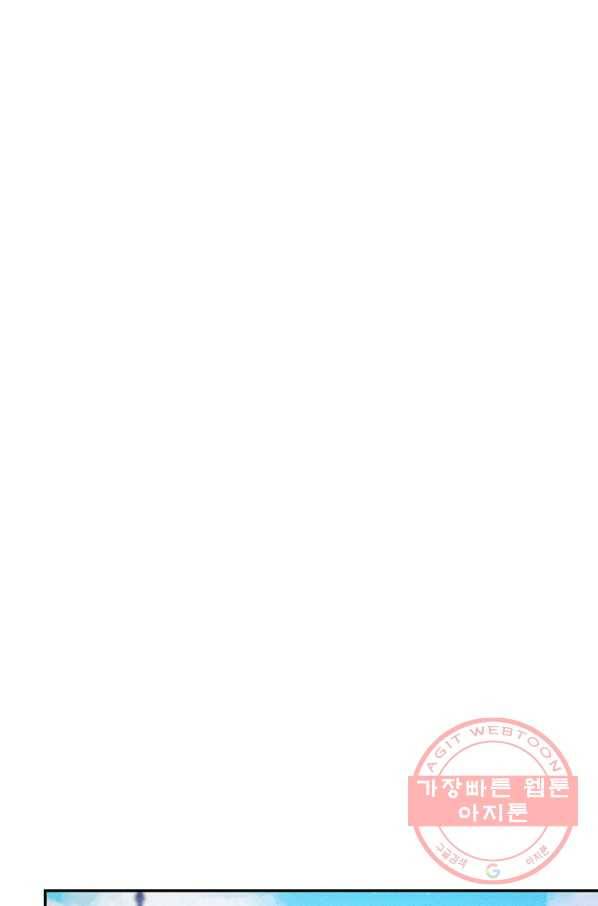 우선 남동생부터 숨기자 3화 60