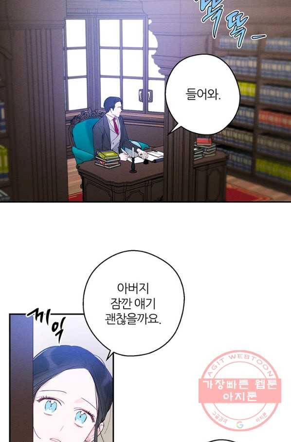 우선 남동생부터 숨기자 3화 62
