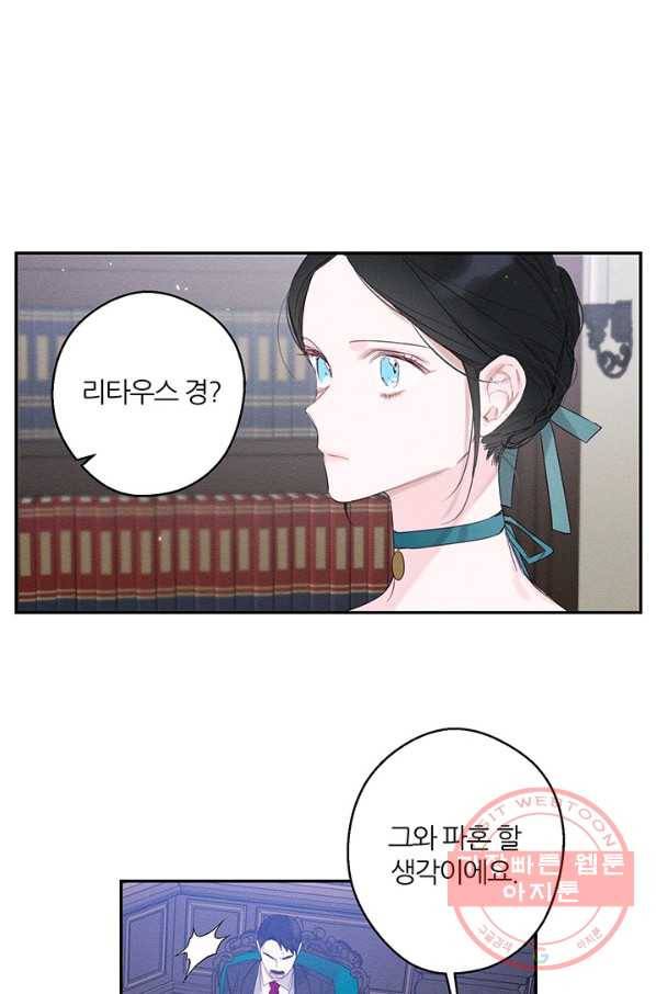 우선 남동생부터 숨기자 3화 64