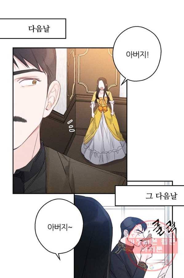 우선 남동생부터 숨기자 3화 70