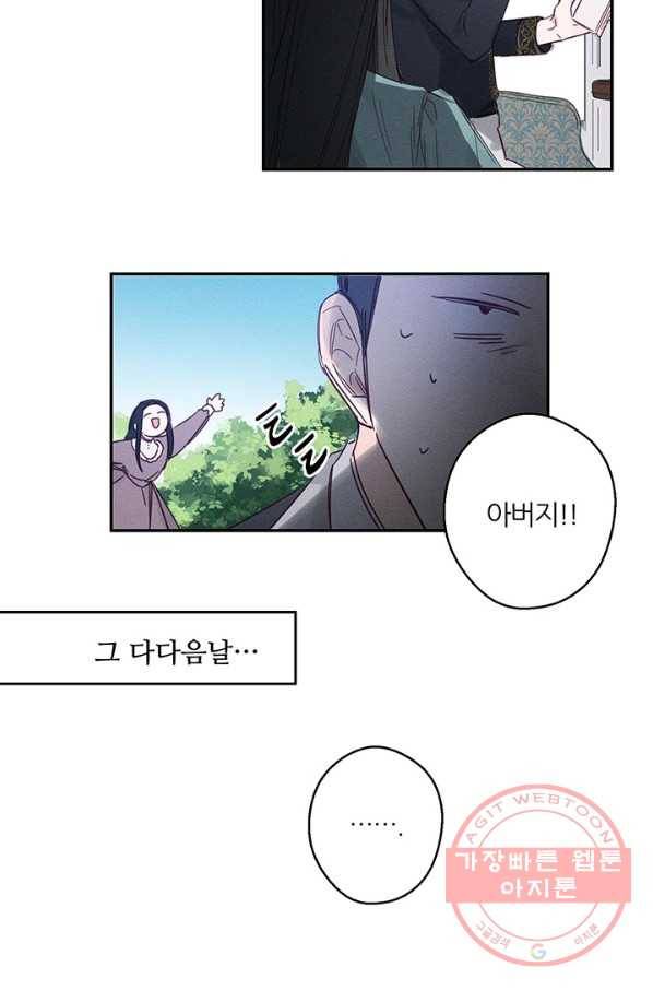 우선 남동생부터 숨기자 3화 71