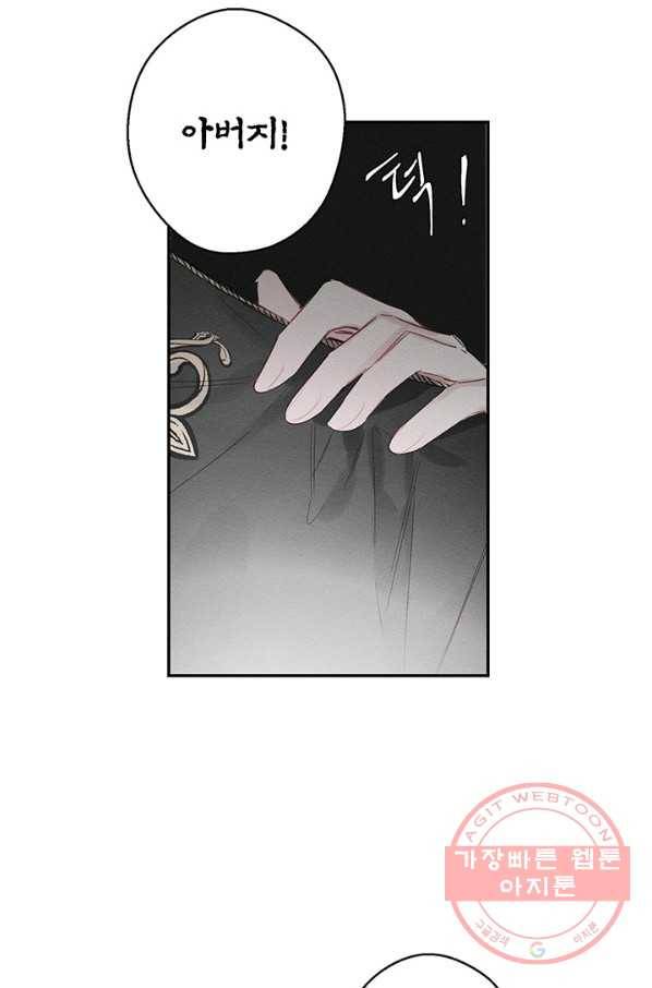 우선 남동생부터 숨기자 3화 72