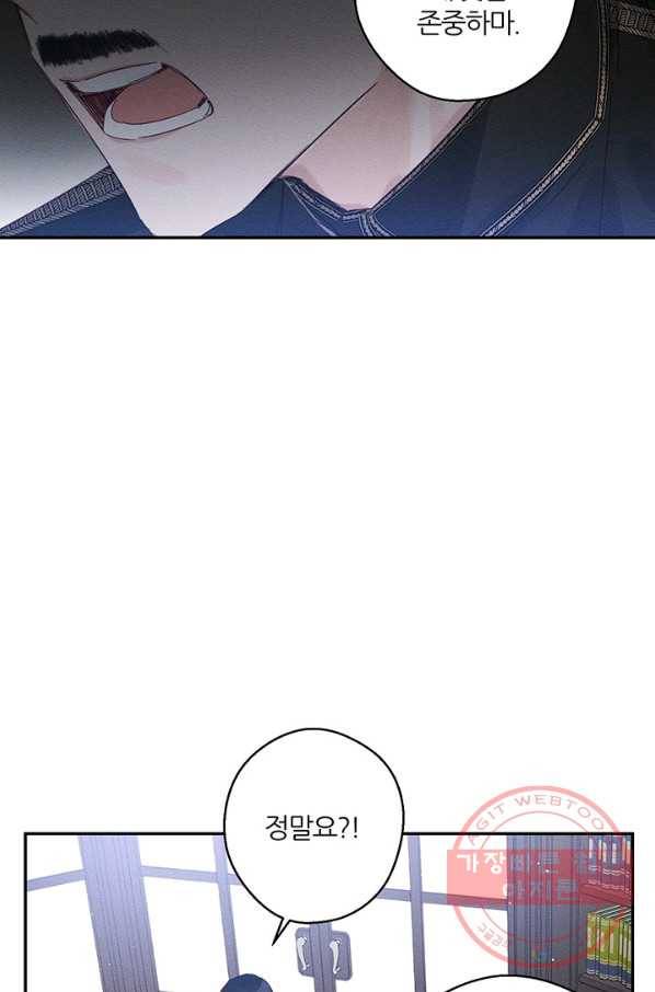 우선 남동생부터 숨기자 3화 77