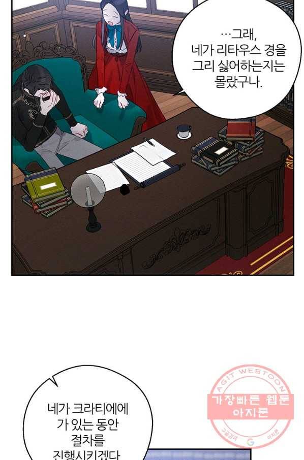 우선 남동생부터 숨기자 3화 78